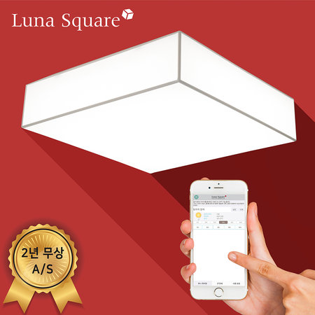 엘리사 50W 방등(스마트폰 연동) 거실등 주방등