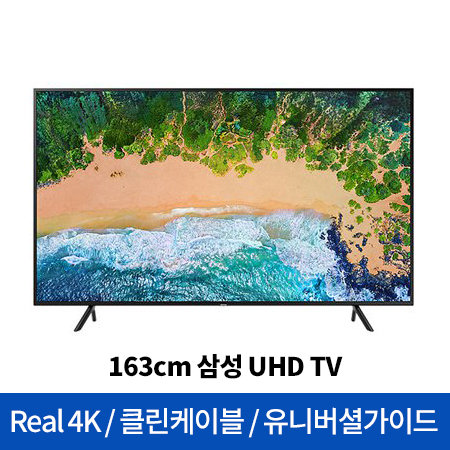 [일부지역 배송불가] 163cm UHD TV UN65NU7010FXKR (벽걸이형) [Real 4K UHD/클린 케이블/명암비 강화]