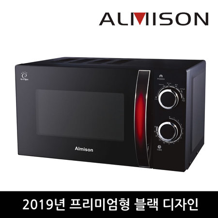XXXXXXXXXXXX최고급형 알미슨 전자렌지 20L - C2