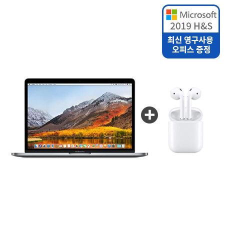 [패키지] 오피스증정 / MacBook Pro (MPXT2KH／A) 13(터치바 미적용) 2.3DC 256GB 그레이 + 에어팟