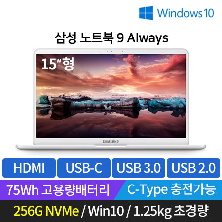 [한정수량특가] 정말 오래가는 배터리! 노트북 9 Always NT900X5U-K24M 