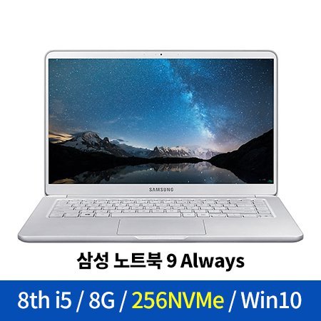 최신형 노트북 9 Always NT950XBE-K58