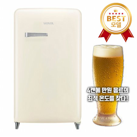 [마지막 한정수량] 소형냉장고 WRT118DC [118L] *나만의 음료냉장고* 