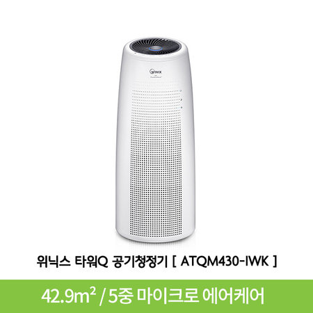 [2대한정수량] 타워Q 공기청정기 ATQM430-IWK [42.9m² / 5중 마이크로 에어케어]