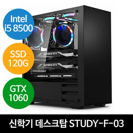[Window 미포함] 아카데미 데스크탑 STUDY-F-03 1년무상A/S