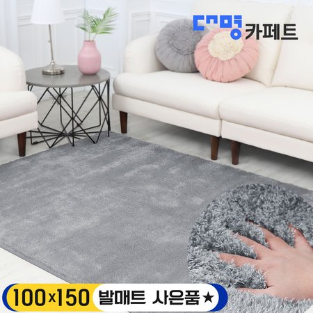 글로우 터치미 샤기 장모 러그 그레이 100x150+발매트