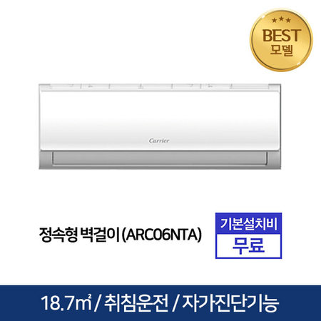 정속형 벽걸이 에어컨 ARC06NTA (18.7㎡) [전국기본설치무료]