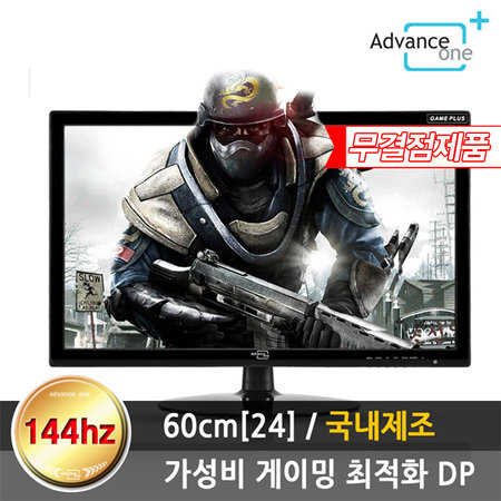 AS-2414PLED 슈퍼슬림베젤 144Hz 게이밍 모니터 무결점