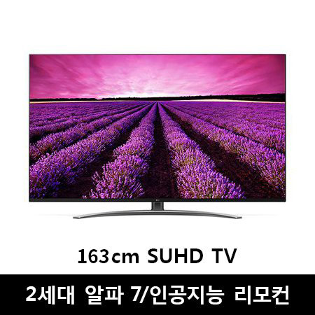 163cm SUHD TV 65SM8900KNB (벽걸이형)