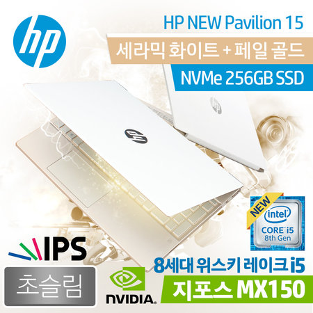 [한정수량특가] 최신 8세대 i5 위스키레이크 파빌리온 15-cs1047TX