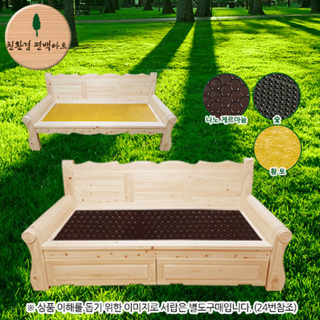 21.편백 명품 통원목 온열 카우치 쇼파 겸 침대_게르마늄