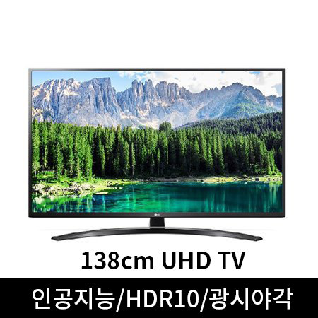 138cm UHD TV 55UM7800BNA (스탠드형)