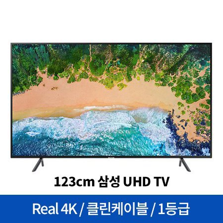 [강원/제주 지역 배송 가능] 123cm UHD TV UN49NU7190FXKR (벽걸이형) [에너지 소비효율등급 1등급 상품!]