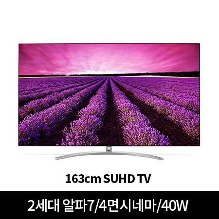 *4월 초~중순 순차배송* 163cm SUHD TV 65SM9800KNB (스탠드형) [나노셀디스플레이/2세대 알파7/4면시네마/40W]