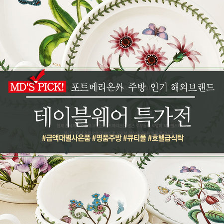 보타닉가든 트레이(미니)