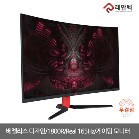 [비밀특가] BLAZE G32CF165 무결점 32 Real 165Hz 게이밍 모니터