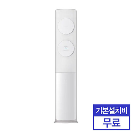 스탠드 무풍 에어컨 AF17R7573PZK (56.9㎡) [전국기본설치무료]