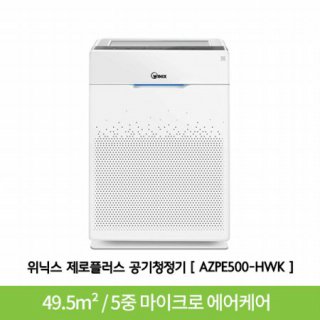 [단종 소진 특가] 제로플러스 공기청정기 [49.5m² / 트리플 스마트센서 / 차일드락]