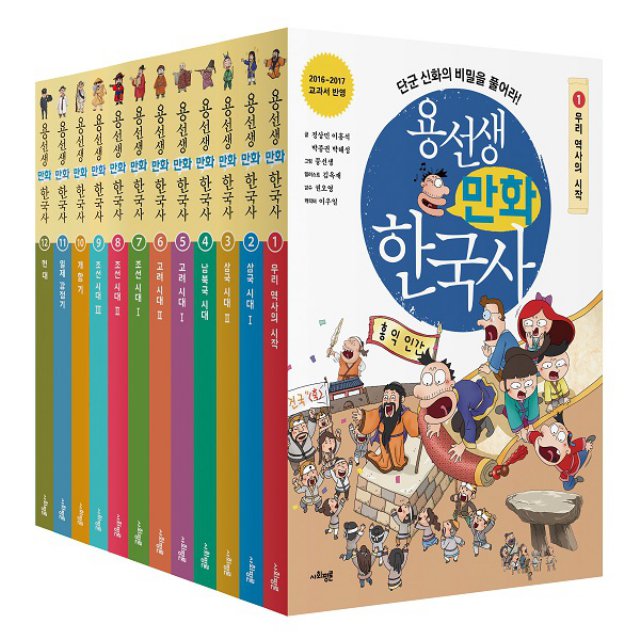 Ե̸Ʈ | [ȸ]뼱 ȭ ѱ 1~12Ʈ12ǣ+ǥ2