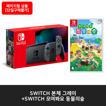 [패키지상품] SWITCH스위치 배터리개정 본체[그레이] + SWITCH 모여봐요 동물의 숲