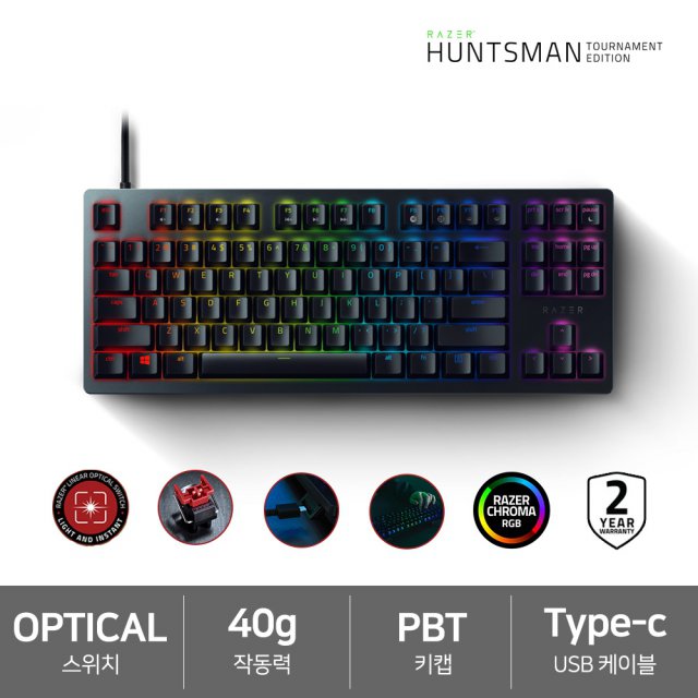 롯데하이마트 | Razer Huntsman Tournament Linear Us 리니어 옵티컬 스위치 키보드