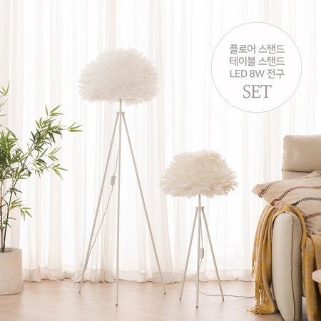 블루밍 조명 화이트 SET (플로어+테이블+주광색 전구)