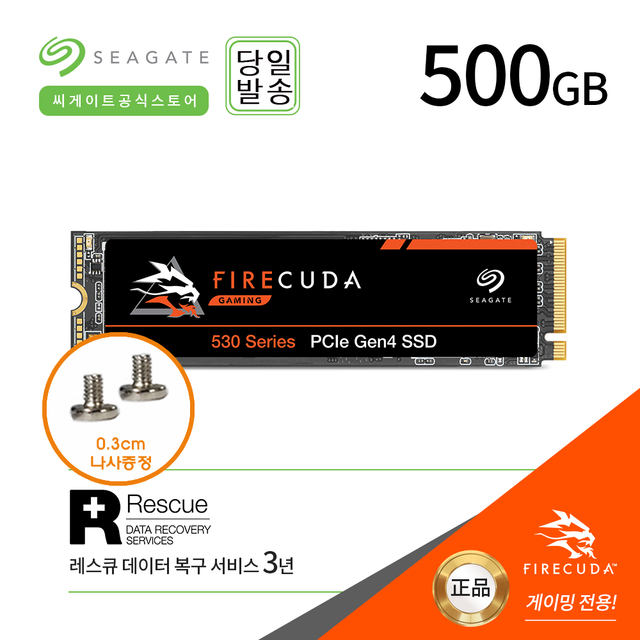 씨게이트 파이어쿠다 530 M.2 NVMe 500GB TLC {공식 대리점}