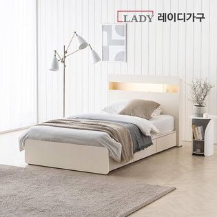 롯데하이마트 | [비밀특가] 레이디가구 모노 Led조명 침대 수납력까지! 가성비템 특가
