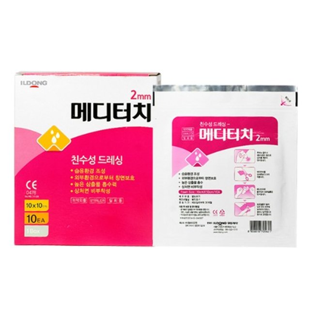 메디터치 2mm (10cm x 10cm) 10매 습윤밴드 욕창 궤양 화상 드레싱