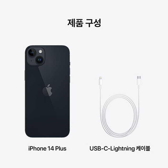 아이폰14 플러스 자급제 (512GB, 미드나이트)