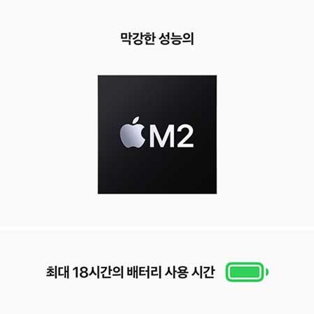 [장기할부] *맥북에어13 CTO M2 GPU 8코어 RAM 16GB SSD 256GB 스페이스그레이 / Apple 노트북