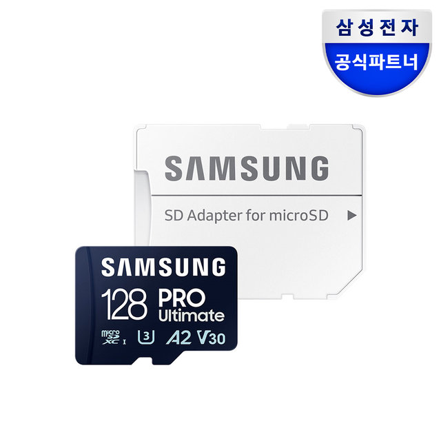 롯데하이마트 | 삼성전자 삼성 공식인증 마이크로SD PRO Ultimate MB-MY128SA/WW 롯데하이마트 | 삼성전자 삼성 공식인증 마이크로Sd Pro Ultimate Mb-My128Sa/Ww