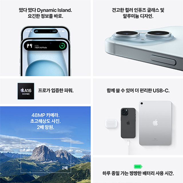 [장기할부] *아이폰15, 자급제 128GB - 그린 [MTP53KH/A]