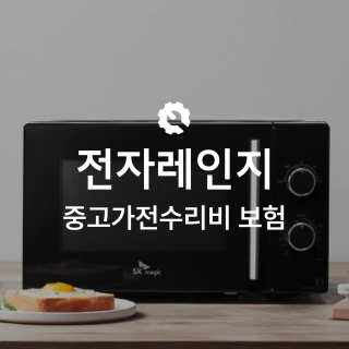 롯데하이마트 - 홈_안심케어 롯데하이마트 - 홈_안심케어