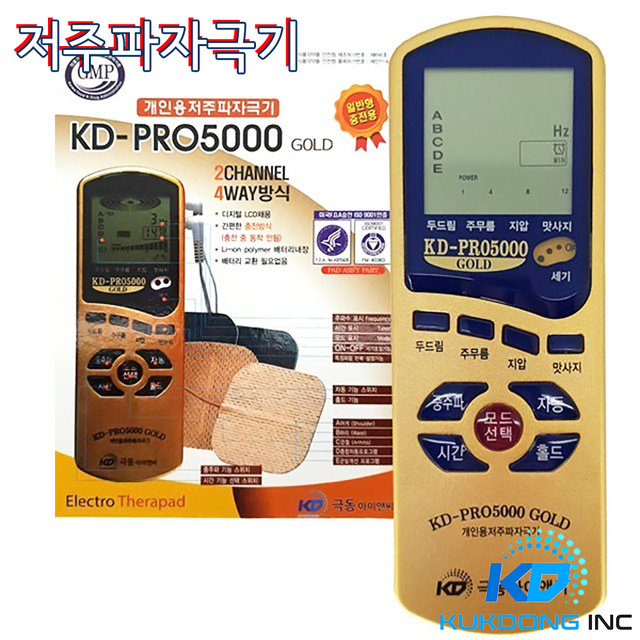 식약처허가 의료기인증 국내생산 극동 개인용 저주파자극기 KD-PRO5000 GOLD