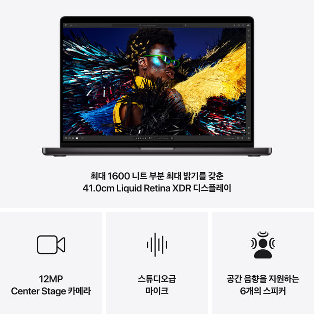 롯데하이마트 | 맥북 프로 16 M4 Pro, 14코어 CPU, 20코어 GPU, 48GB