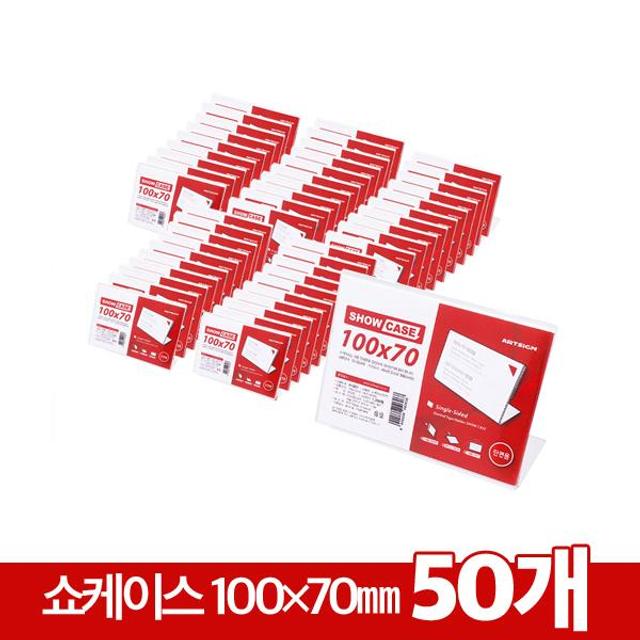 롯데하이마트 | 50묶음할인-쇼케이스 단면 50개 100×70mm 롯데하이마트 | 50묶음할인-쇼케이스 단면 50개 100×70mm