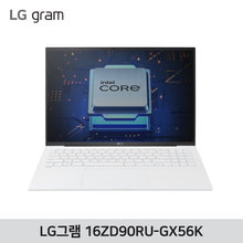 LG전자 LG그램 16ZD90RU-GX56K/13세대 인텔i5/램16GB/SSD 256GB/OS미탑재