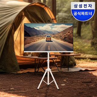 삼성 M5 M50D 80cm 캠핑TV 스마트 IPTV 화이트에디션 접이식 휴대용 패키지 1