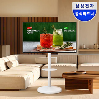 삼성 삼탠바이미 125.7cm(50인치) 4K UHD  비즈니스TV  무빙 스탠드 화이트 패키지 1