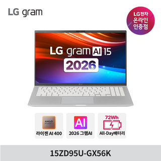 LG그램 AMD 15ZD95U-GX56K 라이젠5 16GB 256GB+HDMI 케이블 증정