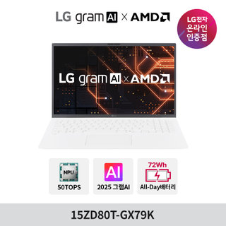 LG그램 AMD 15ZD80T-GX79K 크라켄7 32GB 512GB+HDMI 케이블 증정